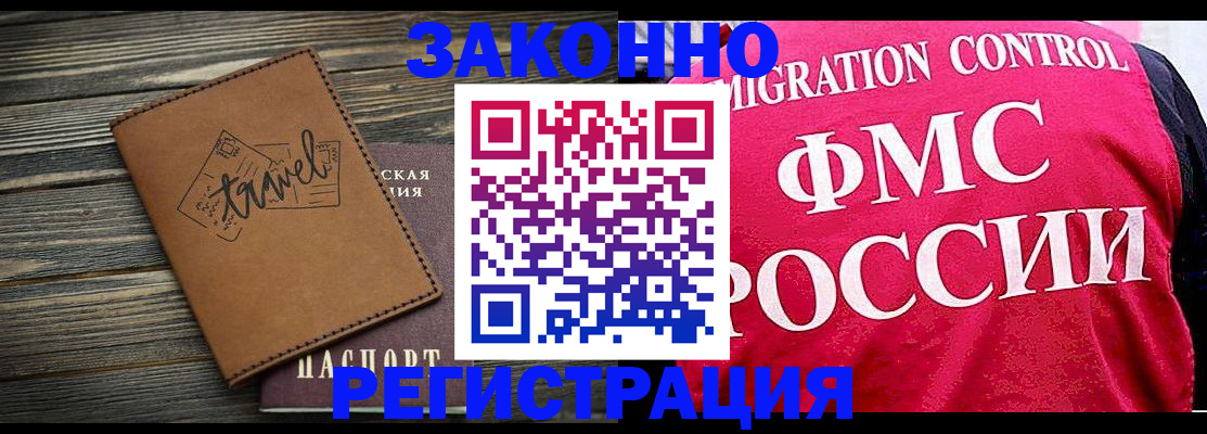 прописка для военкомата в Лукоянове