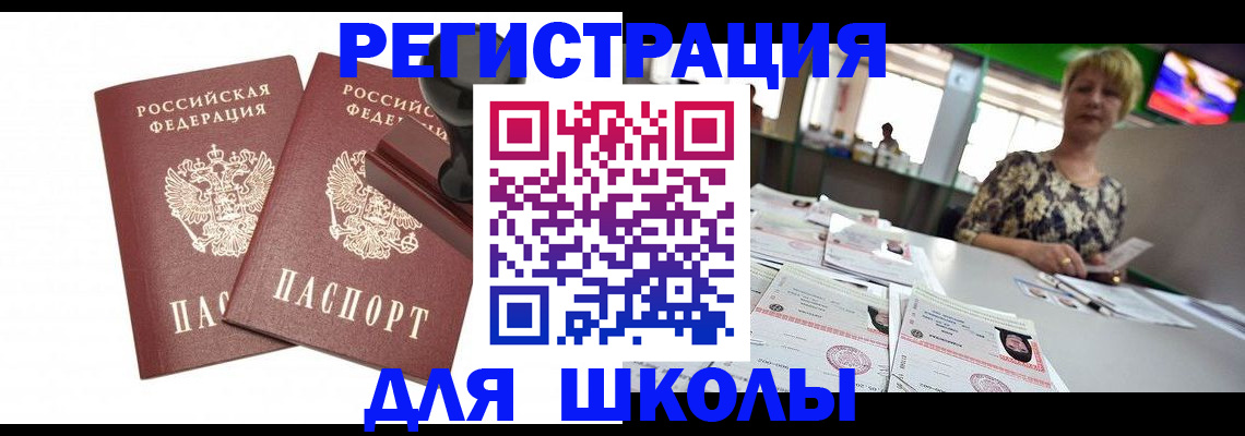 прописка в Лукоянове