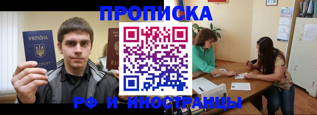 прописка от собственника в Лукоянове