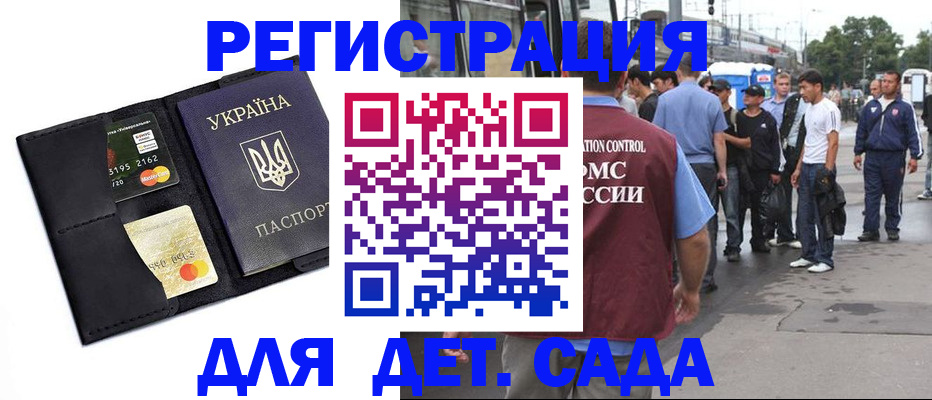 прописка регистрация в Лукоянове