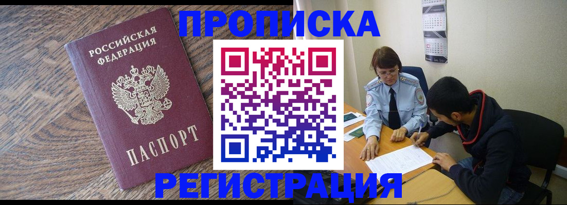 временная регистрация для школы в Лукоянове