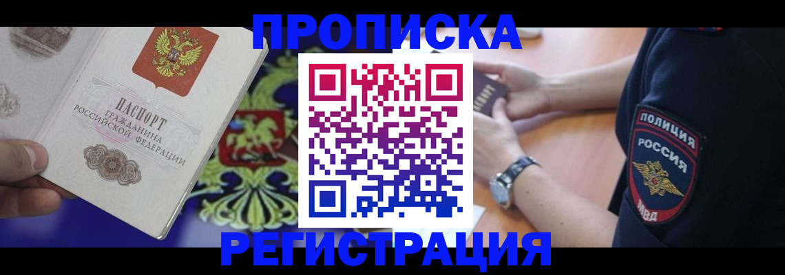 регистрация в Лукоянове