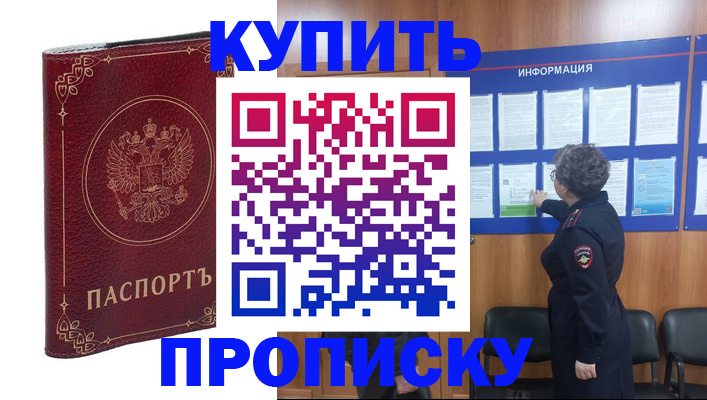 прописка иностранных граждан в Лукоянове
