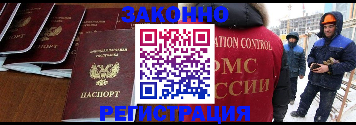 купить прописку в Лукоянове