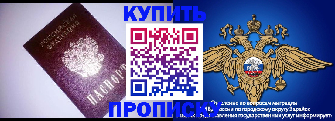 прописка ребенка в Лукоянове