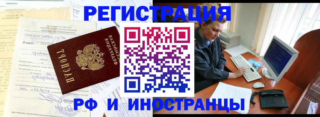 прописка 2025 в Лукоянове