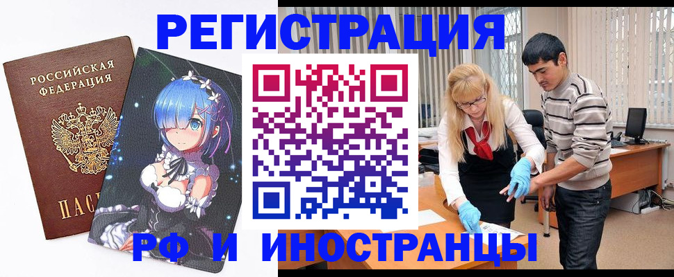 временная регистрация адрес в Лукоянове